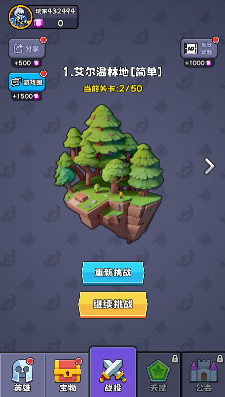 包包自走棋(1)