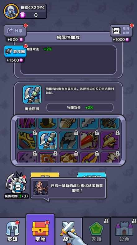 包包自走棋(2)
