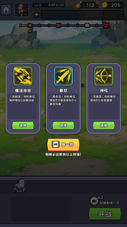 包包自走棋(5)
