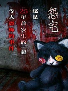 怨宅2零之章图4