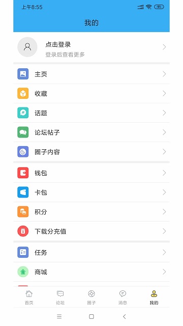 迅维网安卓直装版(4)