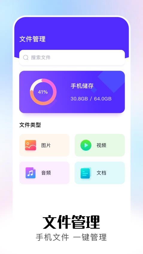小白文件管理器最新版(4)