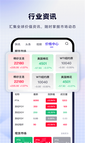 飞梭安卓免费版图1