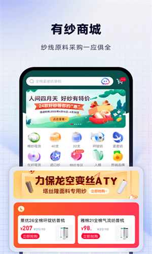飞梭安卓免费版图4