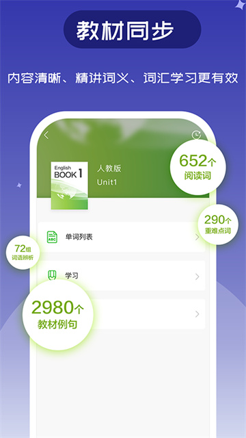 维词高中版