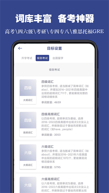 词根单词图1