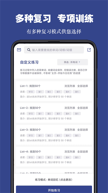 词根单词图2