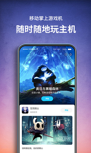 饺子云游戏无限时长图2