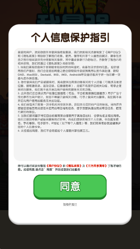 烧烤我最强