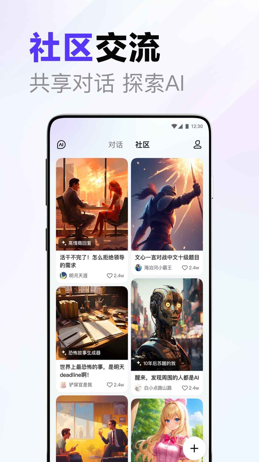文小言