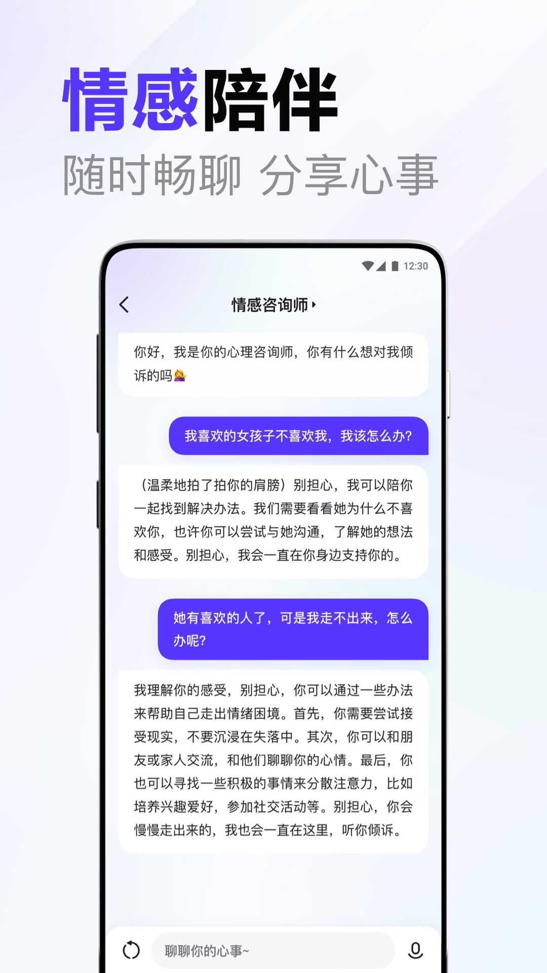文小言