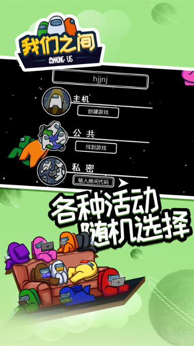 在我们之间