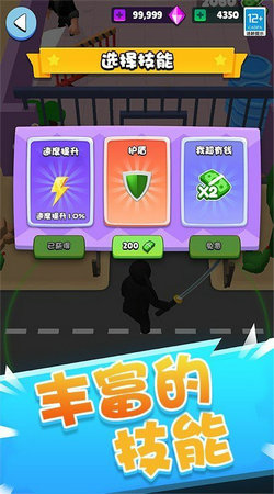 彩虹特工游戏无广告版图4