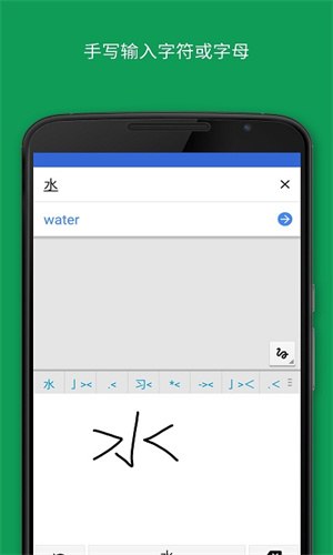 Google翻译安卓版截图3