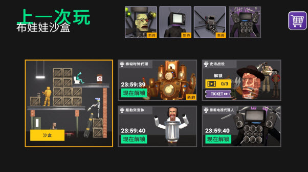 3D布娃娃沙盒游乐场(4)