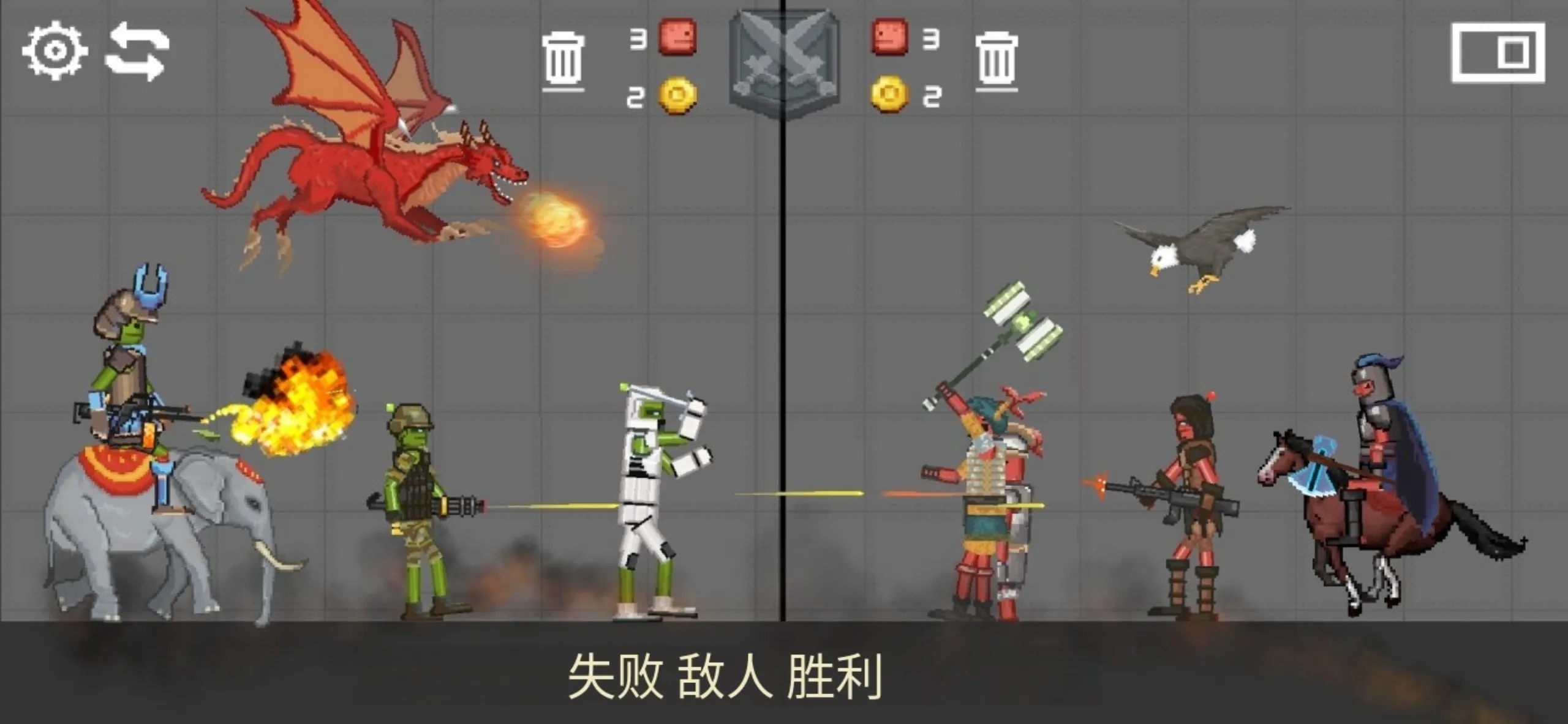 战争游乐场汉化版(2)