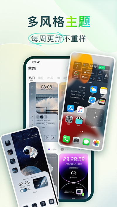 Colorful Widget手机版图2
