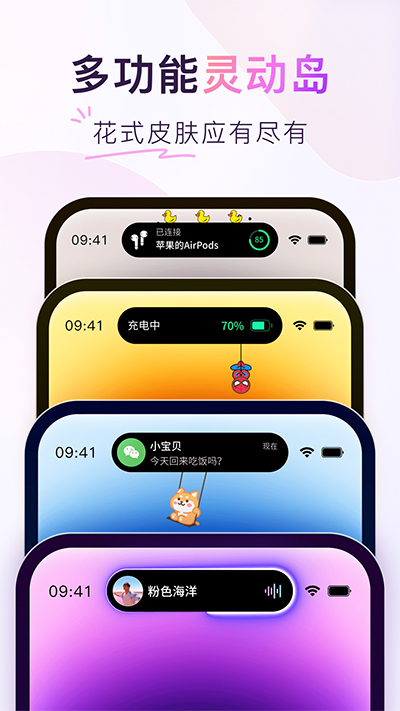 Colorful Widget手机版图3