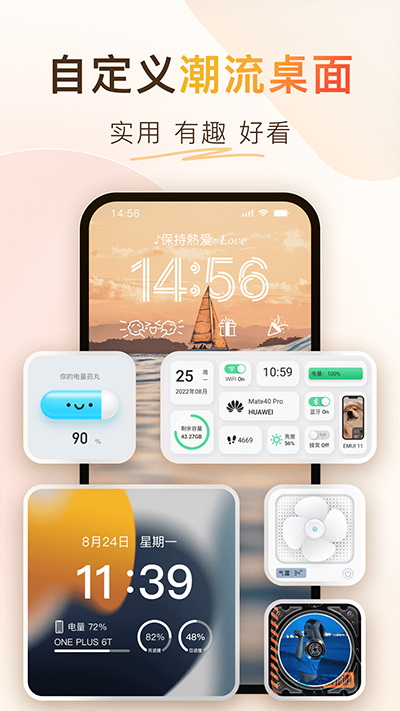 Colorful Widget手机版图4