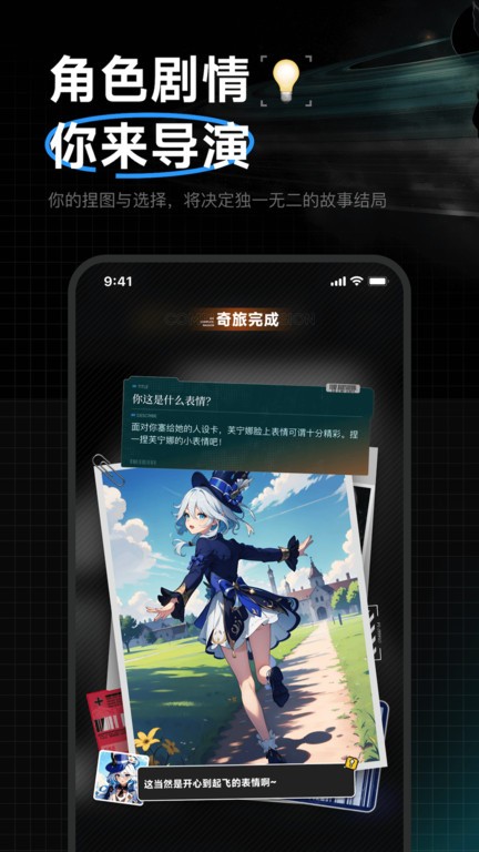 捏ta原版图2