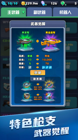 僵尸收割者游戏绿色版(3)