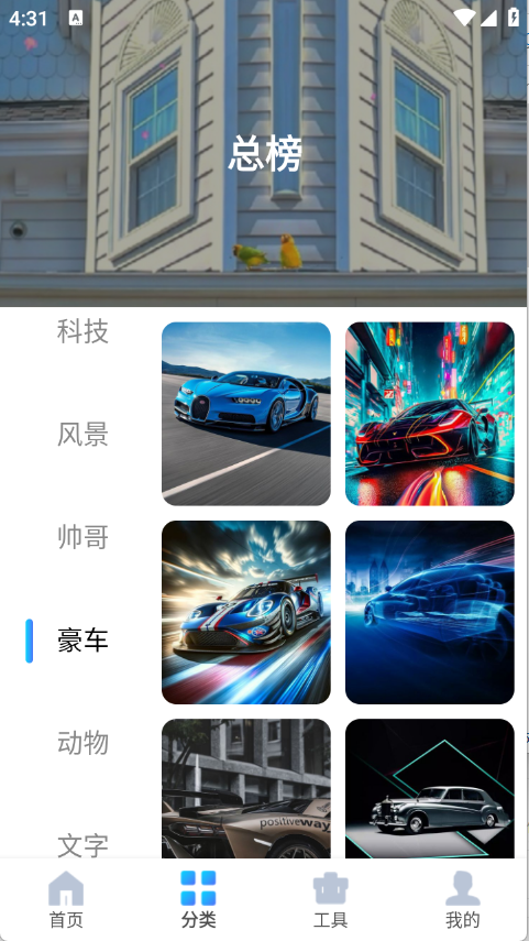 图片搜索神器