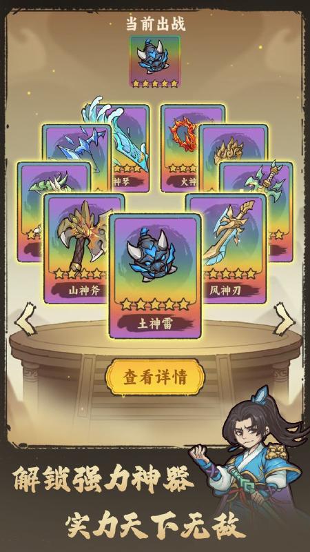 武者弹跳(2)