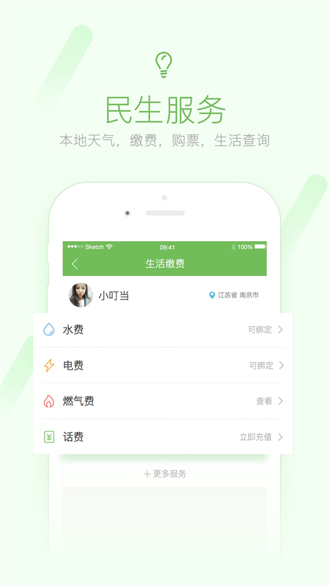 荣耀西安网原版图2