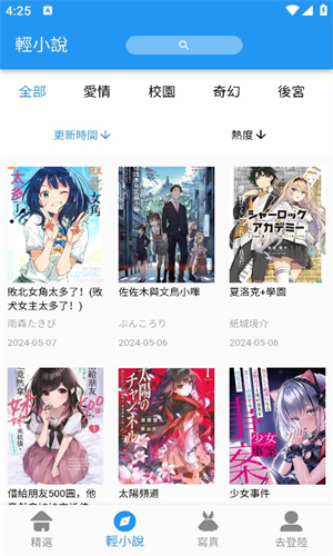 拷贝漫画正版app(1)