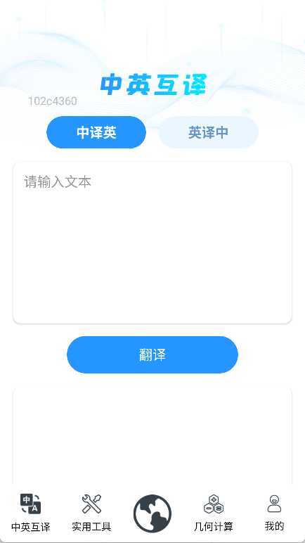 QA浏览器图1