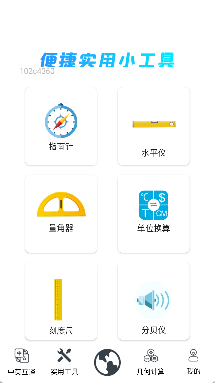 QA浏览器图2