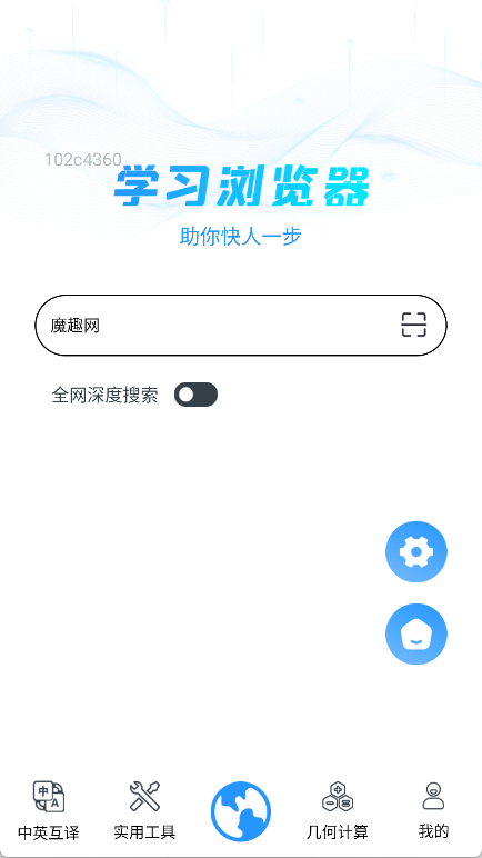 QA浏览器图3