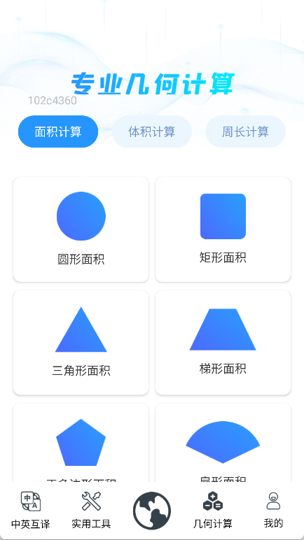 QA浏览器图4