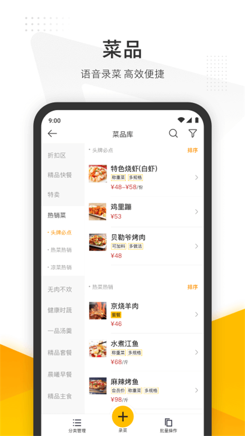 美团管家(2)