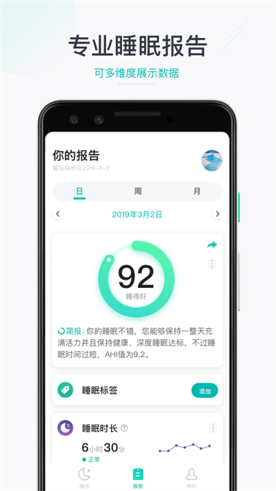 森林睡眠最新免费版图2