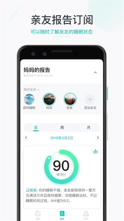 森林睡眠最新免费版图1