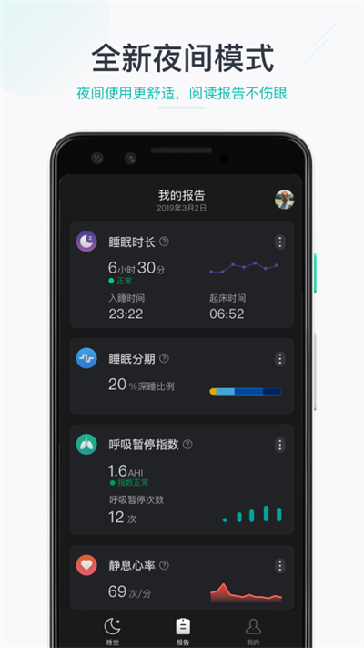 森林睡眠最新免费版图4