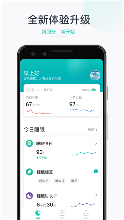 森林睡眠最新免费版图5