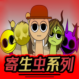 节奏盒子寄生虫模组版