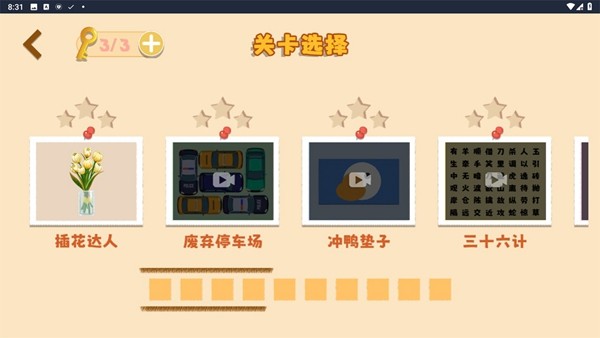 鸭鸭收纳大师图2