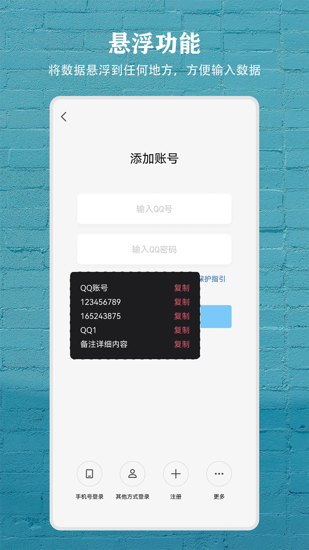 数据盒子图2