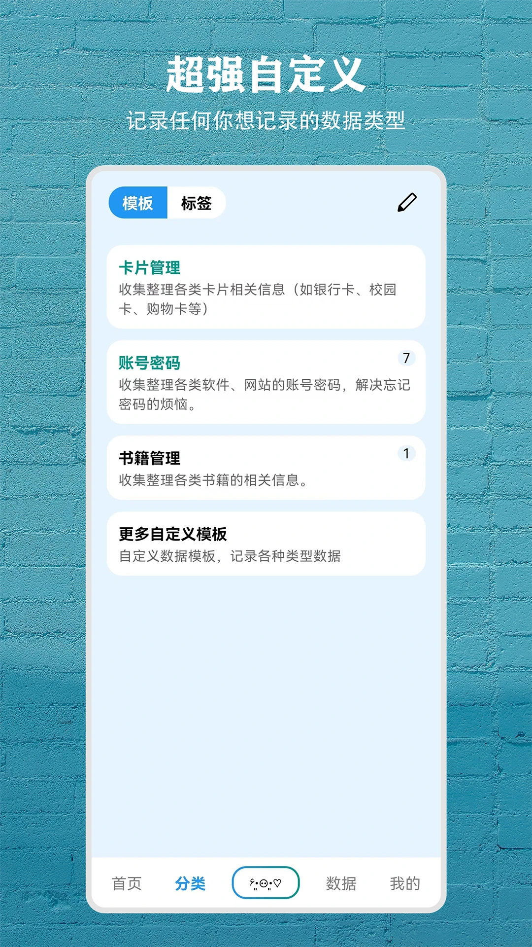 数据盒子图1