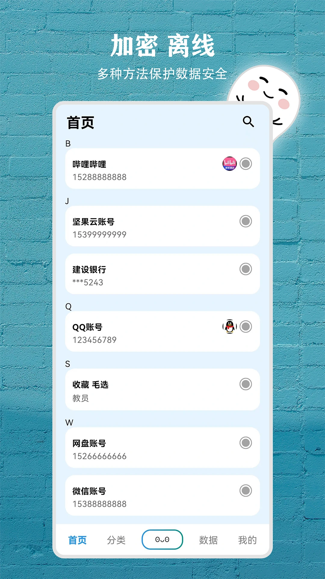 数据盒子图4
