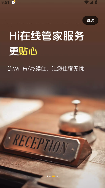 花筑旅行图2