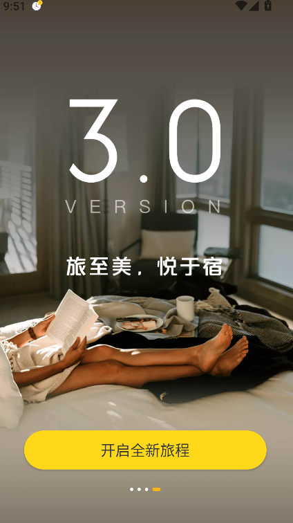 花筑旅行图3