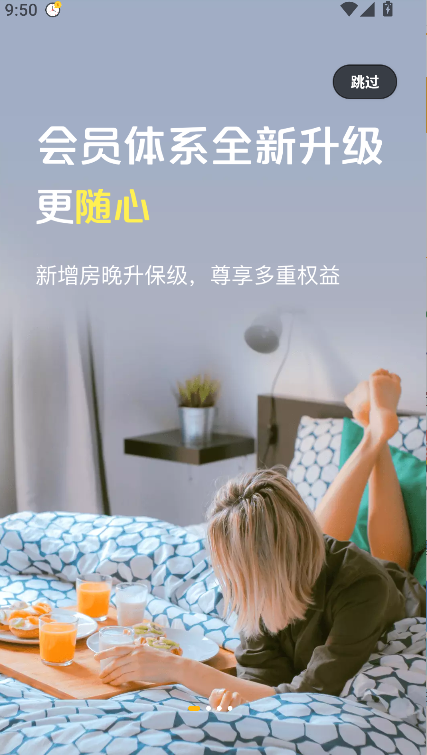 花筑旅行图4