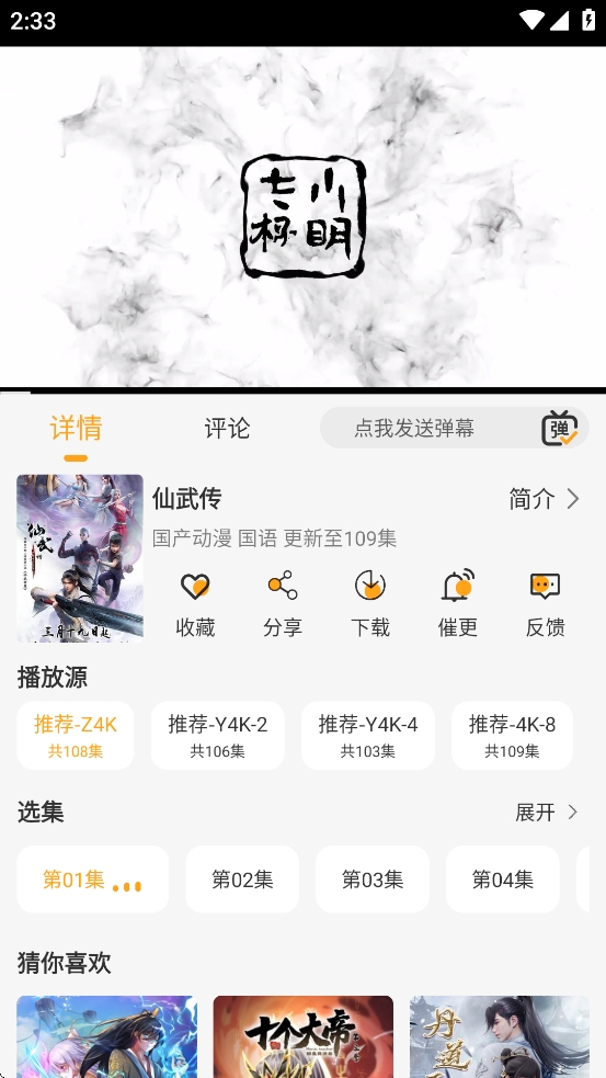 云端影视2026图2