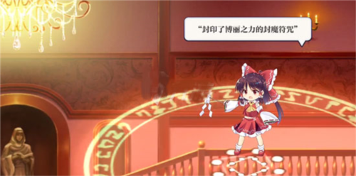 东方lostword(3)