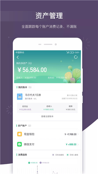 海豚记账本图3