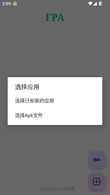 FPA模块图1